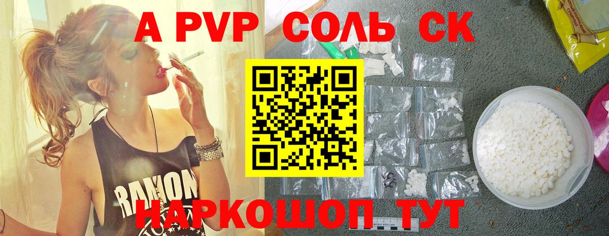 Альфа ПВП СК КРИС Семёнов