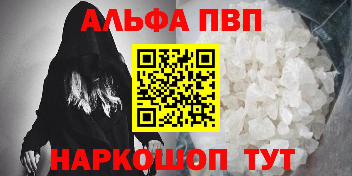 купить  цена  Alpha PVP крисы CK  Вход с VPN  Alpha PVP VHQ  Семёнов 