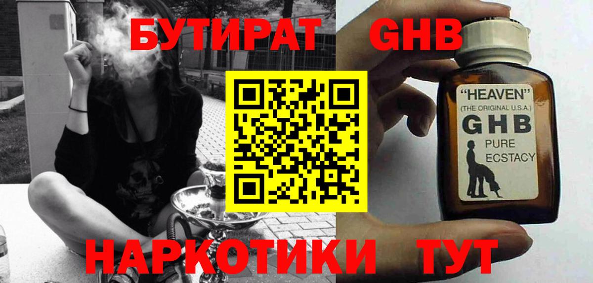 Бутират оксана Семёнов