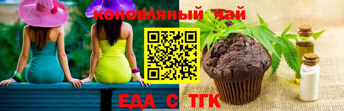 Печенье с ТГК марихуана Семёнов