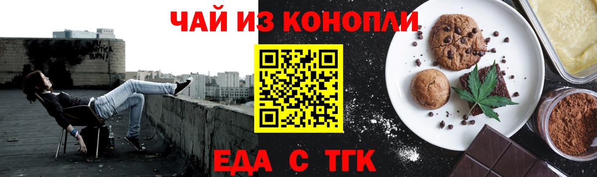 Canna-Cookies конопля  Вход с VPN  Семёнов 