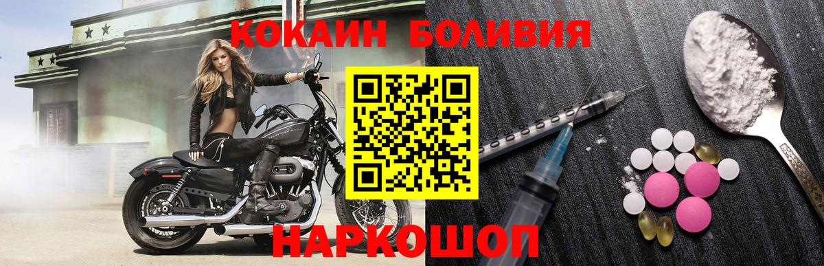 КОКАИН Боливия Семёнов