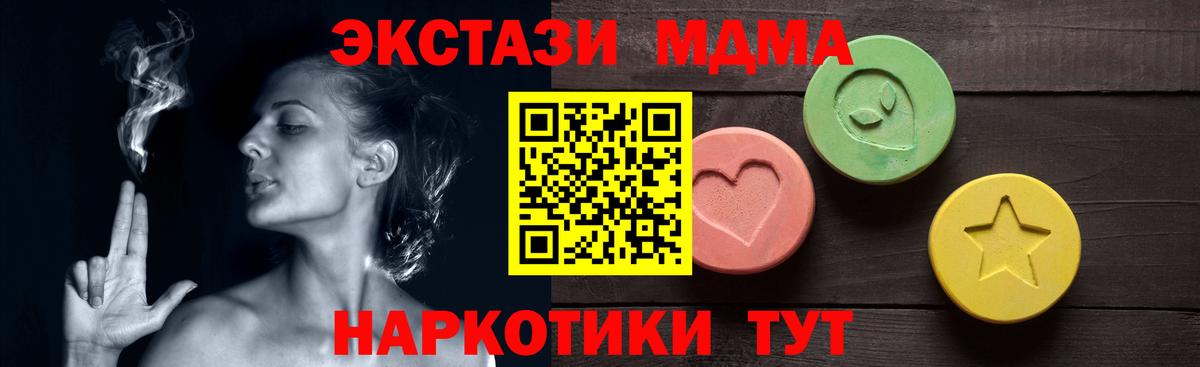 Экстази 280 MDMA  ЭКСТАЗИ 280 MDMA  Семёнов  Вход с VPN 
