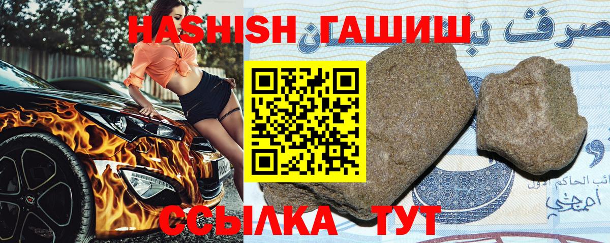 ГАШИШ Cannabis Семёнов