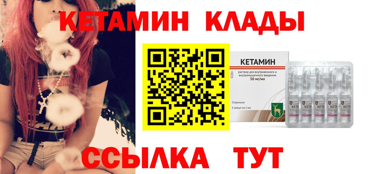 КЕТАМИН VHQ Семёнов