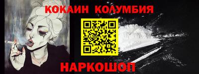 кокаин премиум Гусь-Хрустальный