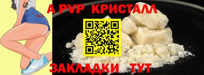 Альфа ПВП Гусиноозёрск