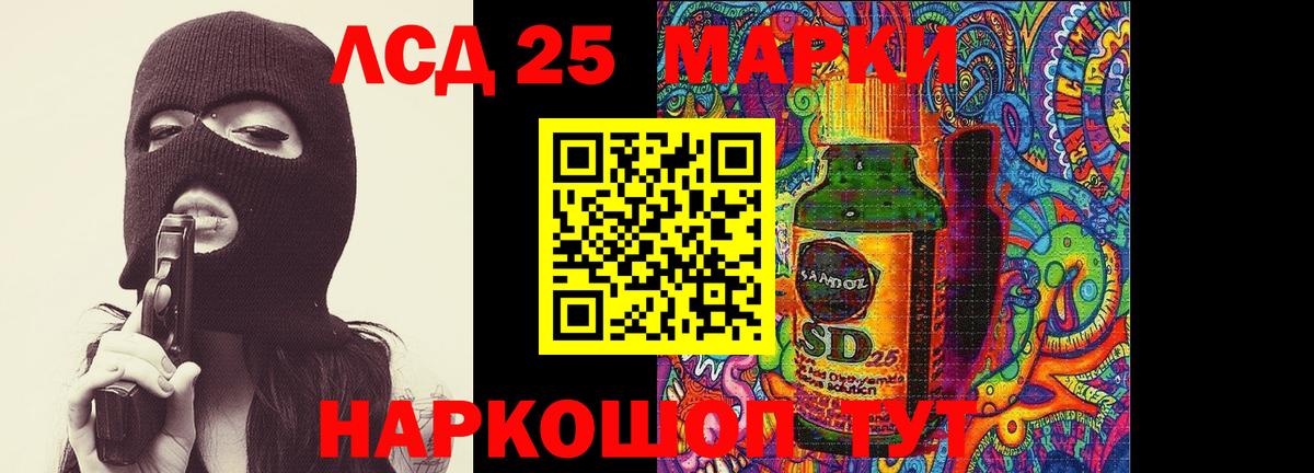 ОМГ ОМГ как войти  Лсд 25 экстази кислота  Лсд 25 экстази  Вход с VPN  Семёнов  LSD-25 экстази кислота 