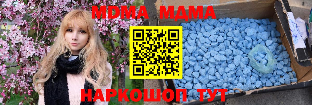 MDMA кристаллы  МДМА кристаллы  МДМА  Вход с VPN  Семёнов 