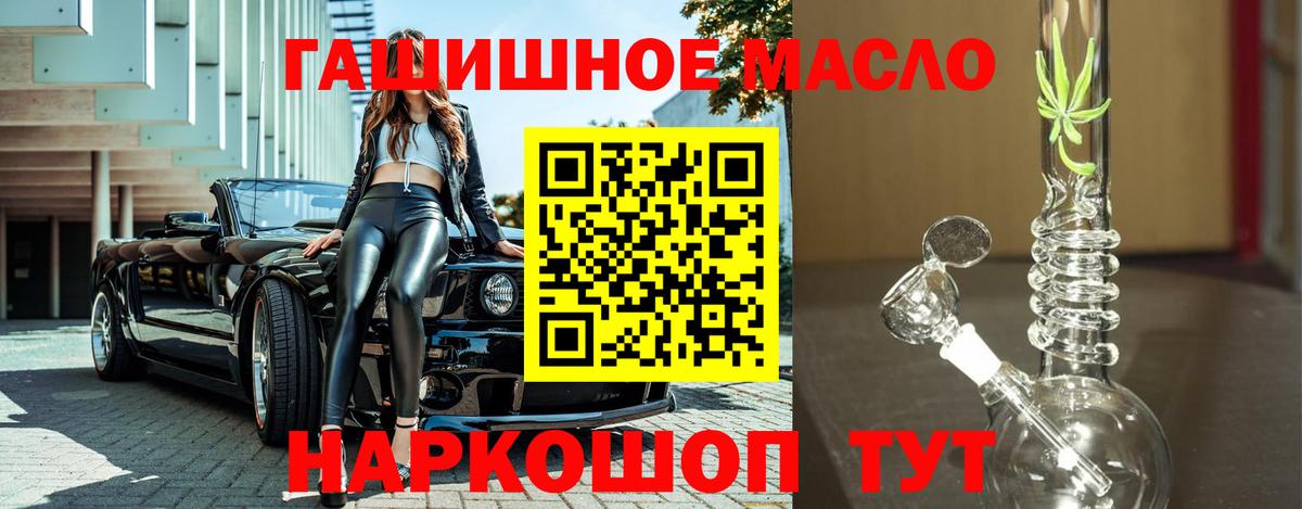 Дистиллят ТГК THC oil  ТГК вейп  Семёнов  Вход с VPN 