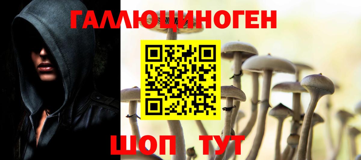 Псилоцибиновые грибы мицелий  Галлюциногенные грибы MAGIC MUSHROOMS  хочу   Вход с VPN  Семёнов 